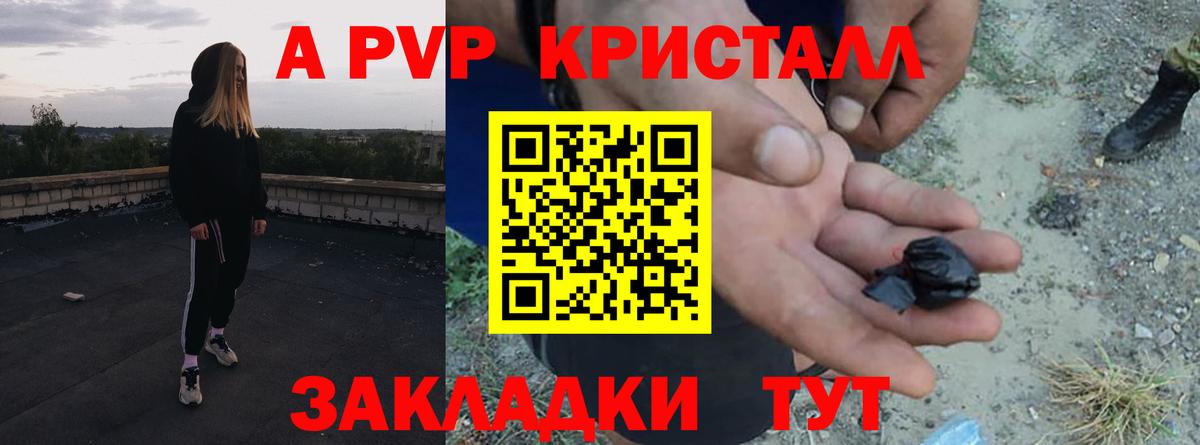 А ПВП VHQ  Alpha PVP кристаллы  наркотики  Клин  Alpha PVP СК КРИС 