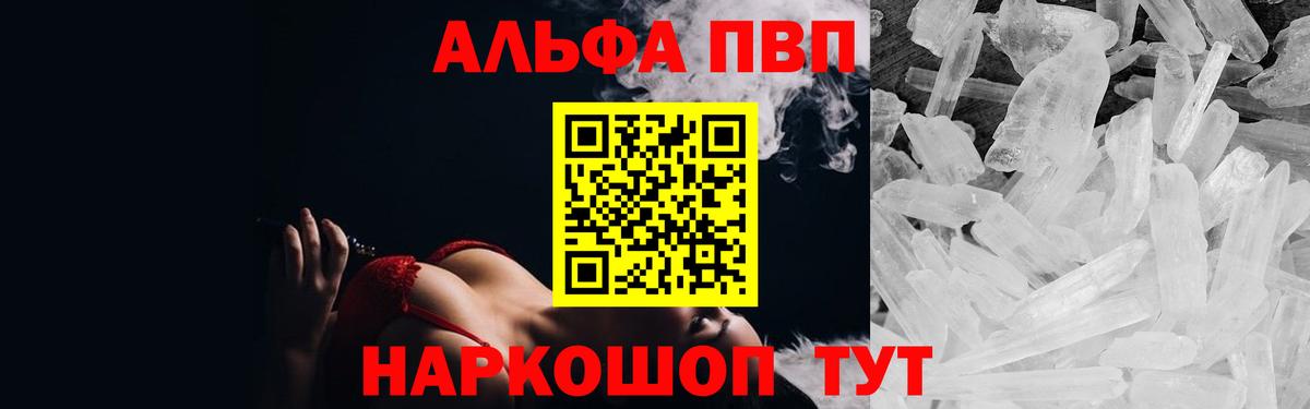 Alpha PVP  Вход с VPN  Клин  Alpha-PVP крисы CK  A-PVP крисы CK 