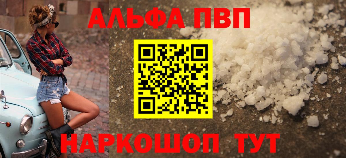 А ПВП VHQ Клин