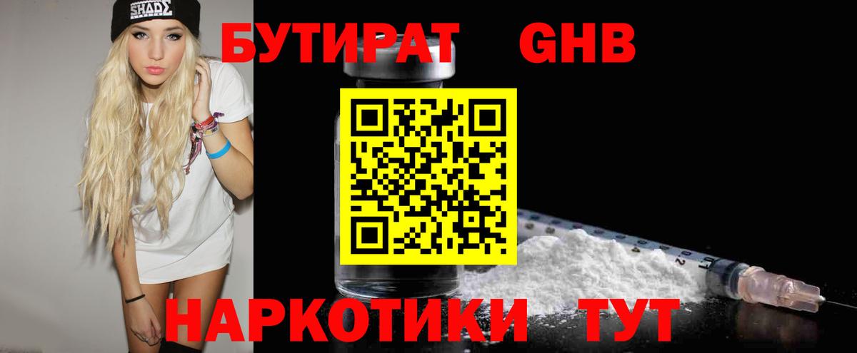 Клин  БУТИРАТ буратино  Вход с VPN 