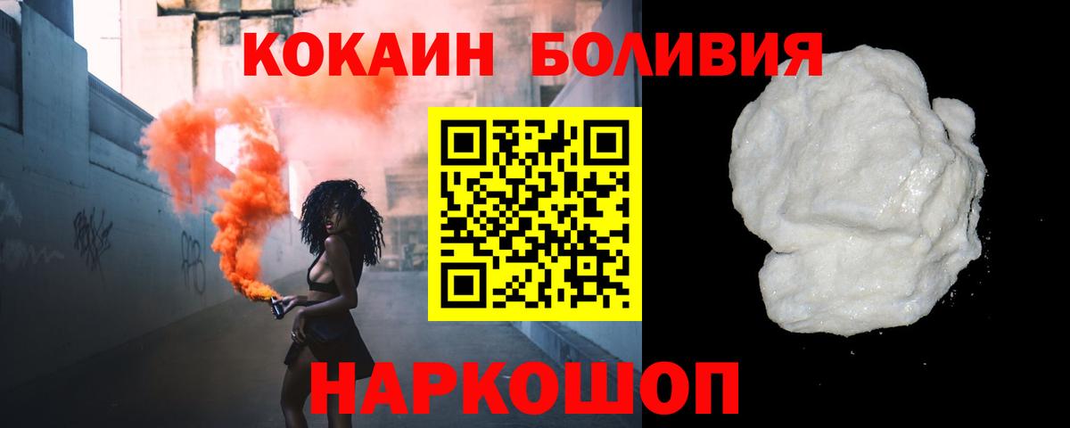 COCAIN Перу Клин
