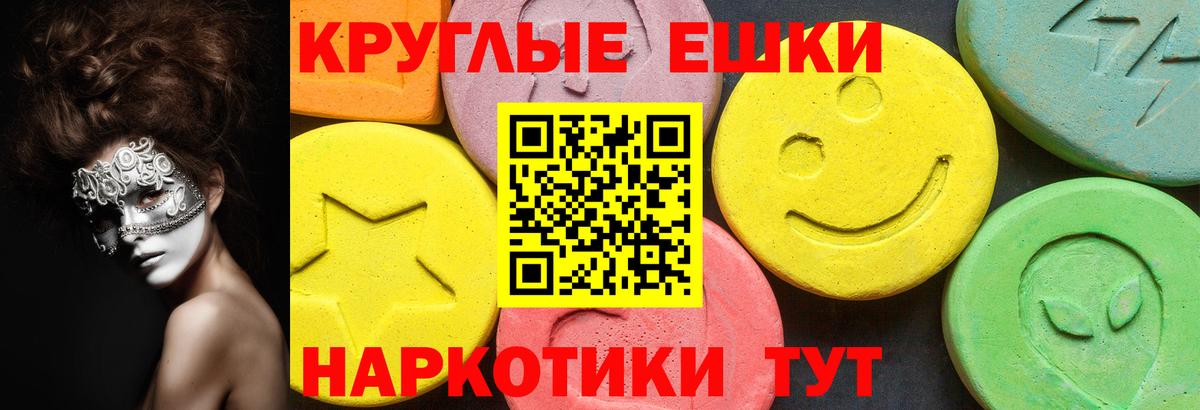 Клин  Ecstasy ешки  ЭКСТАЗИ Philipp Plein  Ecstasy  Вход с VPN 