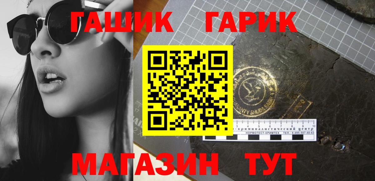 Гашиш гашик  Вход с VPN  ГАШИШ Изолятор  ГАШ  Клин 