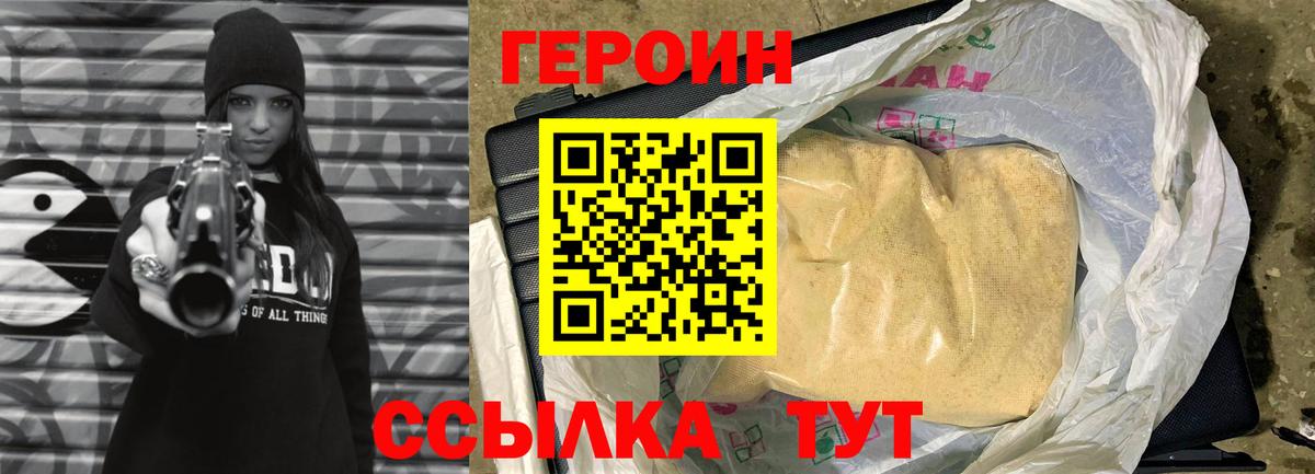 Клин  ГЕРОИН афганец  Вход с VPN 