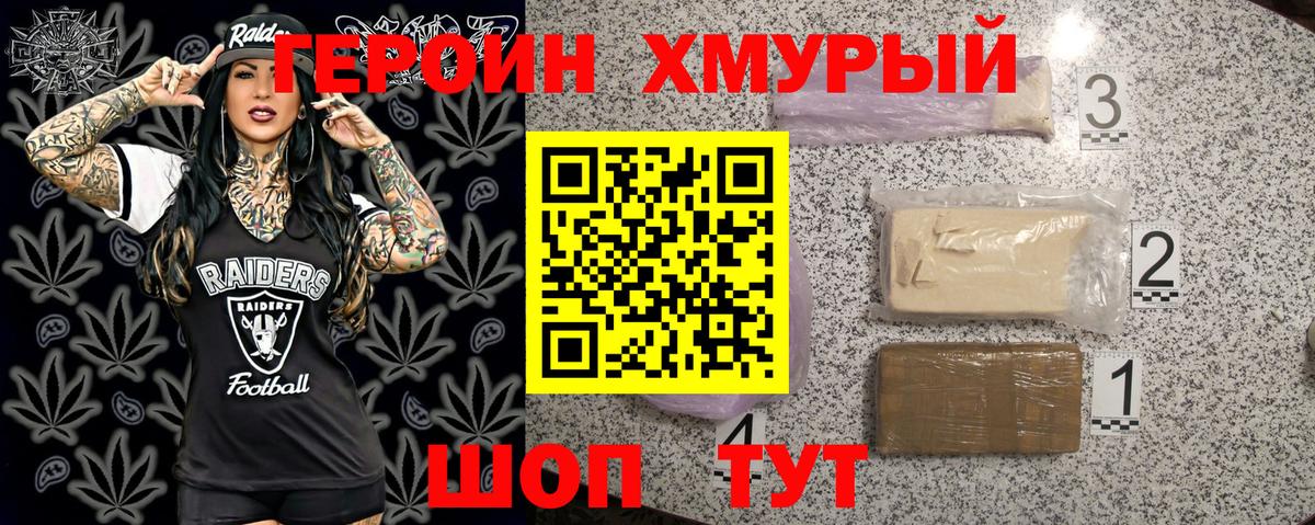 ГЕРОИН  Клин  Героин белый 