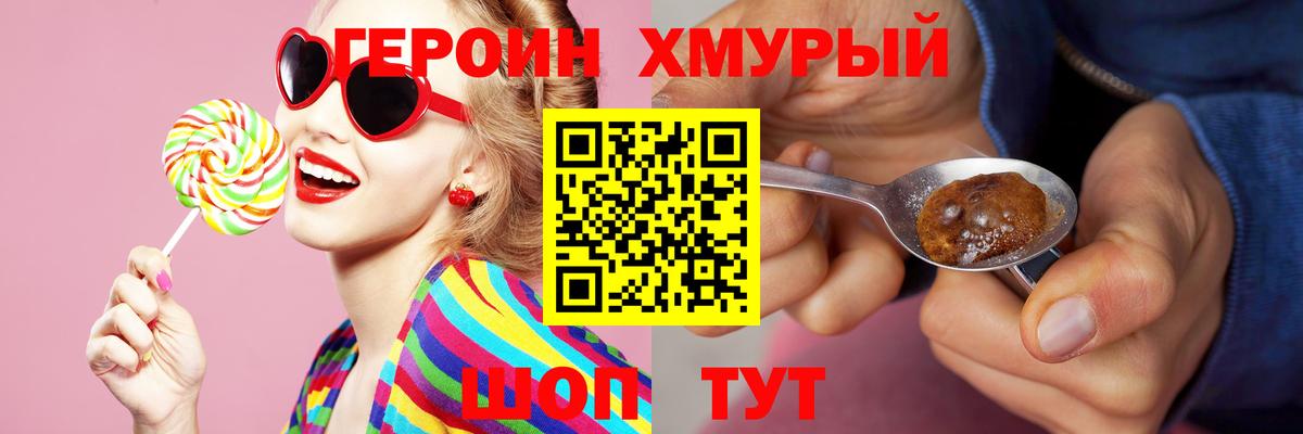 ГЕРОИН гречка Клин