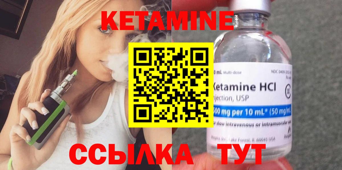 Кетамин ketamine Клин