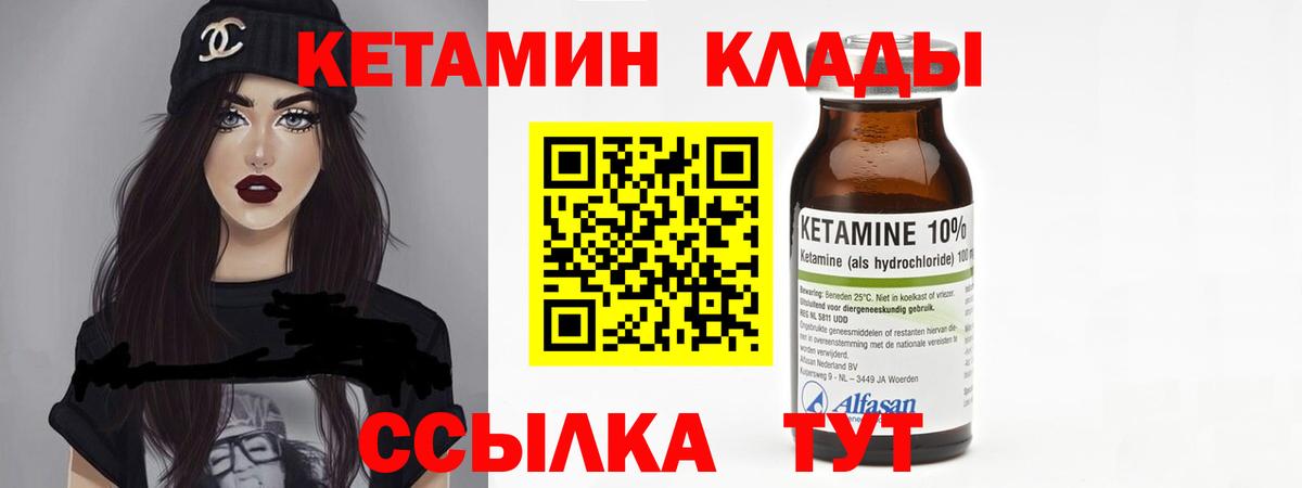 Кетамин ketamine  Кетамин VHQ  Клин 