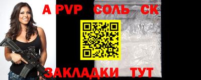 a pvp Балаково