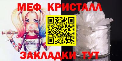 прущие крисы Балашиха