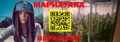 каннабис Бийск