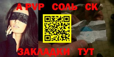 a pvp Балаково