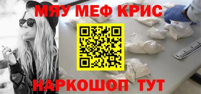 метамфетамин Жуковский