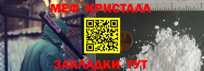 метамфетамин Жуковский