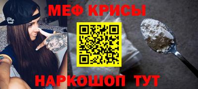 метамфетамин Жуковский