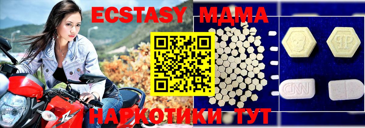 MDMA crystal Клин