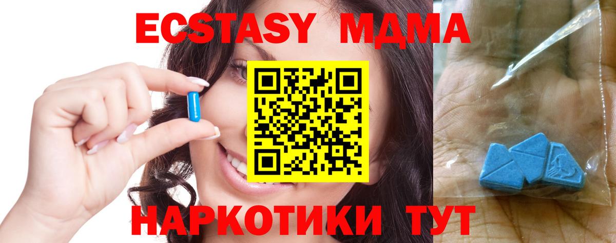 Клин  МДМА crystal  МДМА Molly  Вход с VPN 