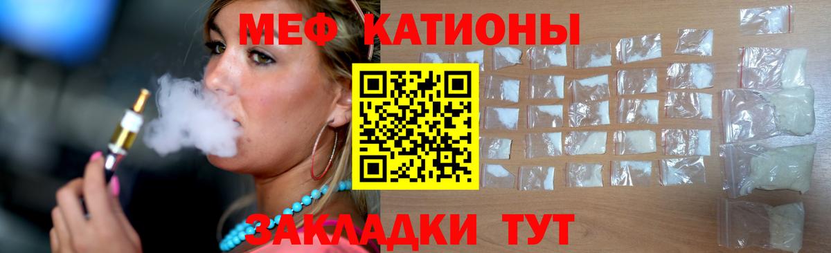 Меф кристаллы  МЯУ-МЯУ  Клин  цена наркотик  Вход с VPN 