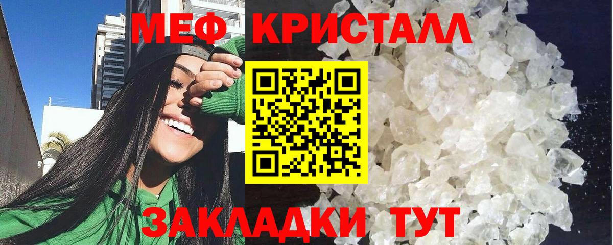 МЯУ-МЯУ mephedrone  Мефедрон  Клин  МЯУ-МЯУ кристаллы 