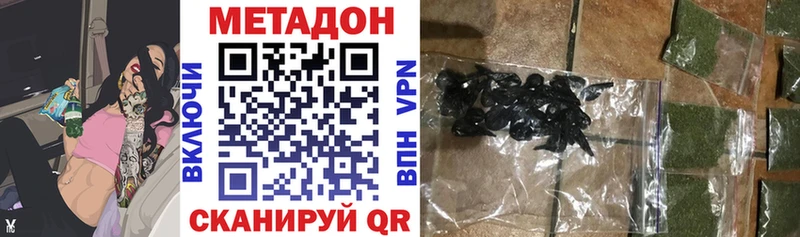 Метадон кристалл  цены   Клин 