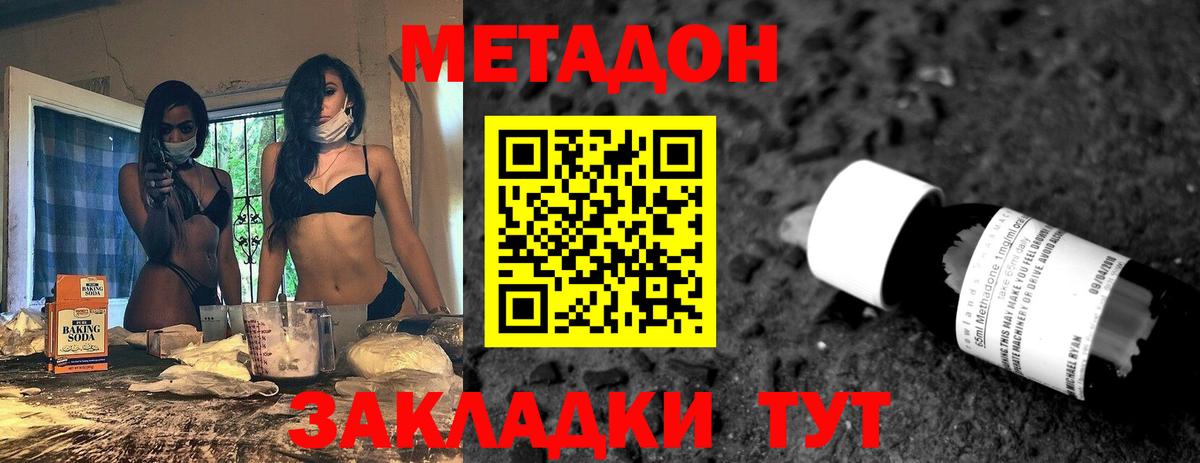 МЕТАДОН белоснежный  omg сайт  Клин  Вход с VPN  Метадон белоснежный 