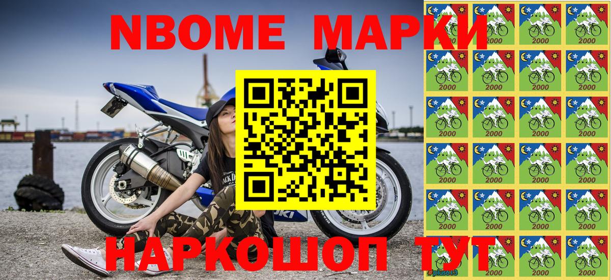 Клин  Марки 25I-NBOMe 1,8мг  Вход с VPN  Марки 25I-NBOMe 1,8мг 