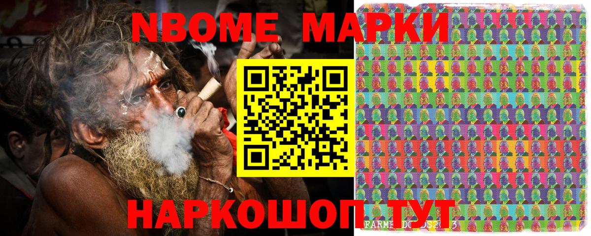 Марки NBOMe 1,8мг  Клин  Марки NBOMe 1,8мг 