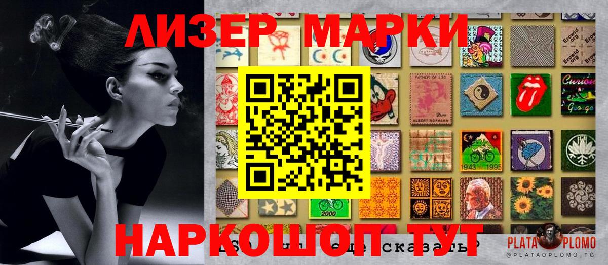 Марки NBOMe 1500мкг Клин