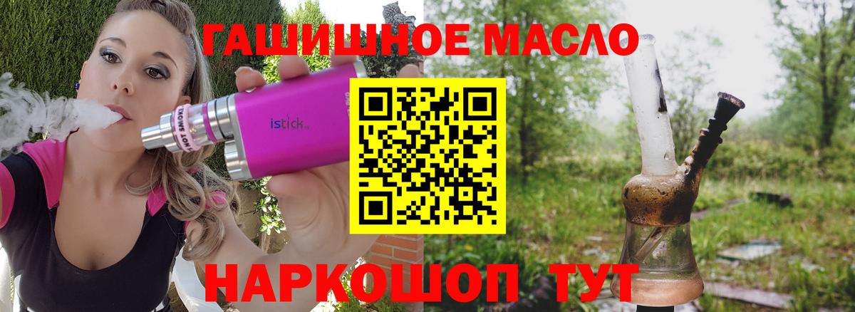 ТГК THC oil Клин