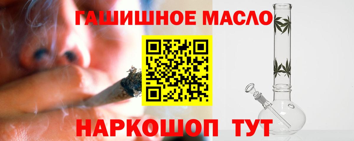 ТГК концентрат  Вход с VPN  Клин  Дистиллят ТГК THC oil 